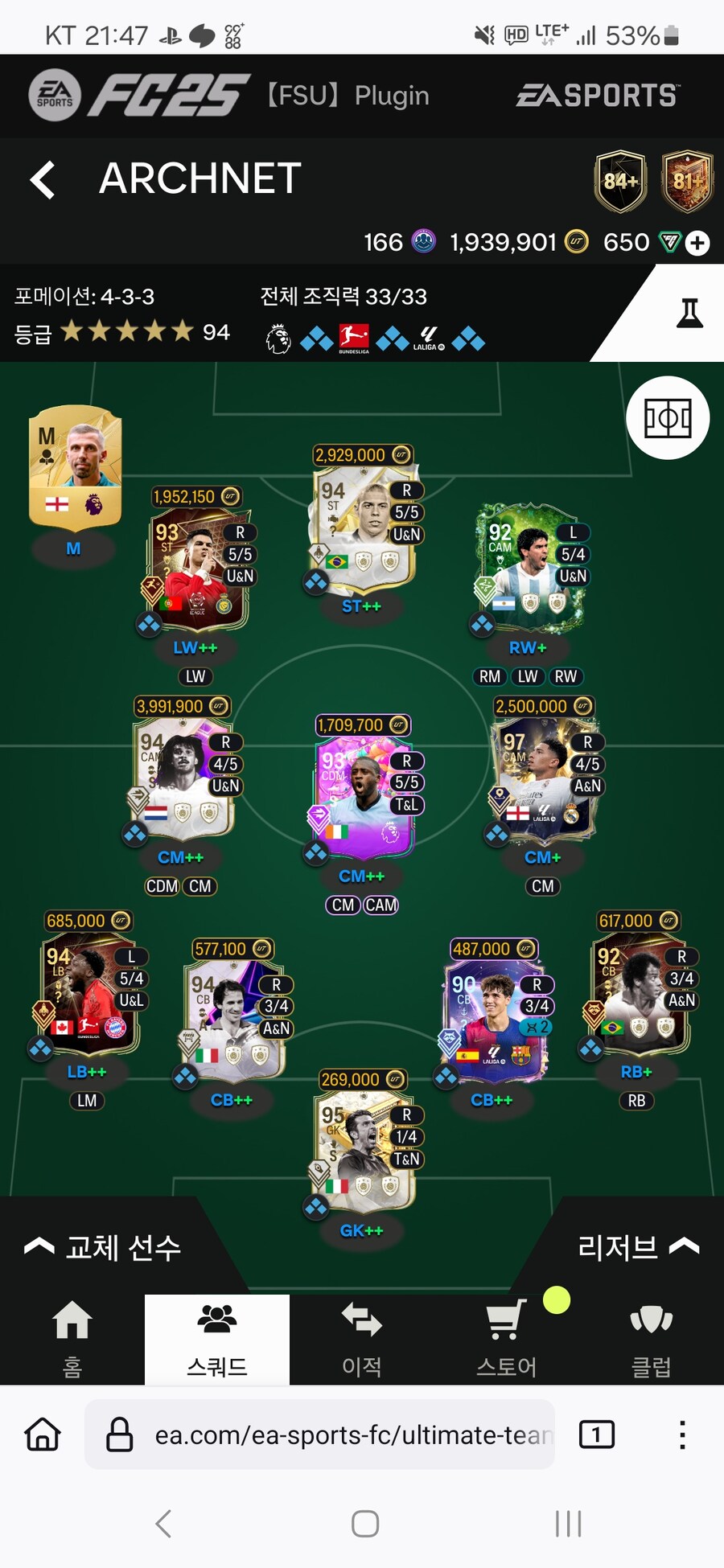 플스 100만코인 판매완료