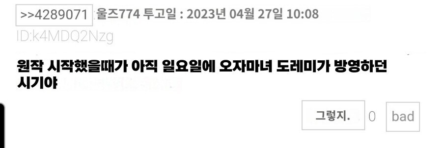 작안의 샤나 보던 틀딱들이 입은 의문의 데미지_3.jpg