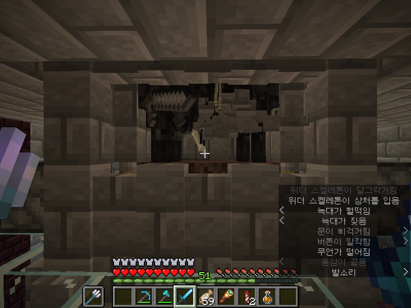 마크) 이 참에 위더 스켈레톤 팜도 점검_5.png