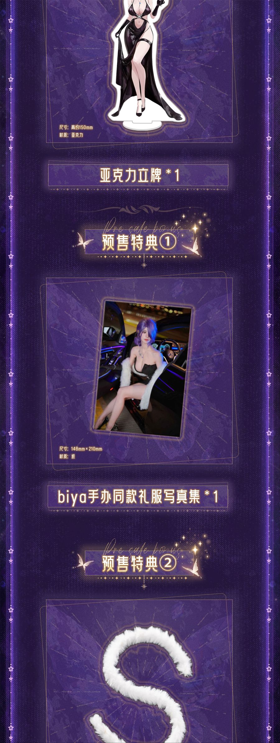 [Super Nova] 1/6 BiYa - 유나 드래스 파티_2.jpg