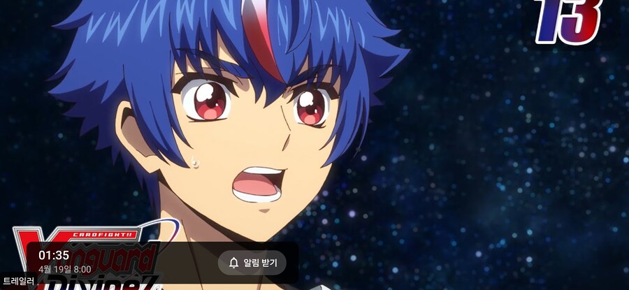 뱅가드) 디바인즈 3기 최종화까지 1분_1.jpg