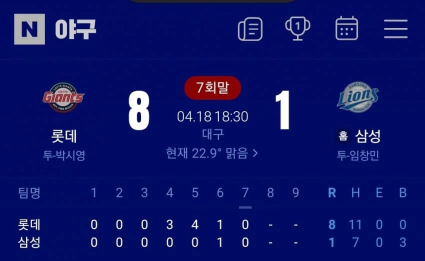 야구장 가서 무료 홍보하려고 하면 안되는 이유_2.webp