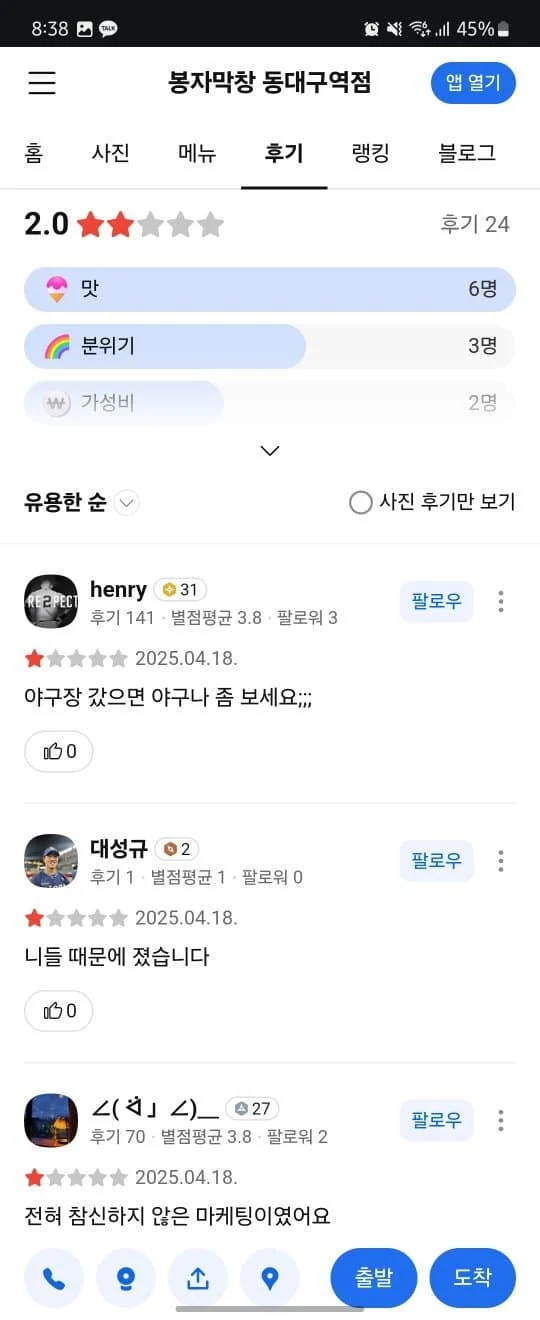 야구장 가서 무료 홍보하려고 하면 안되는 이유_3.webp