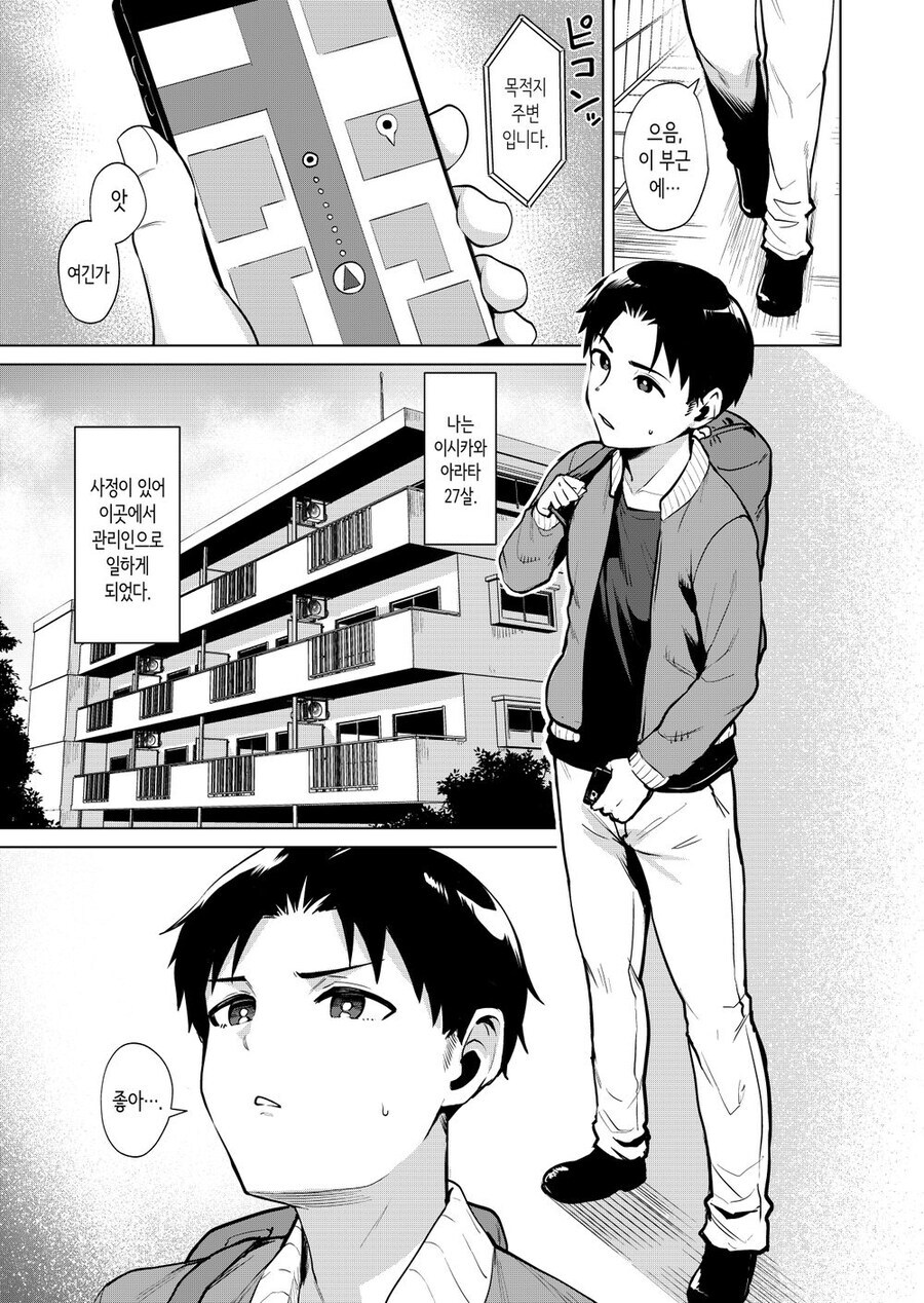 유부녀가 맞바람 피우는 만화_1.jpg