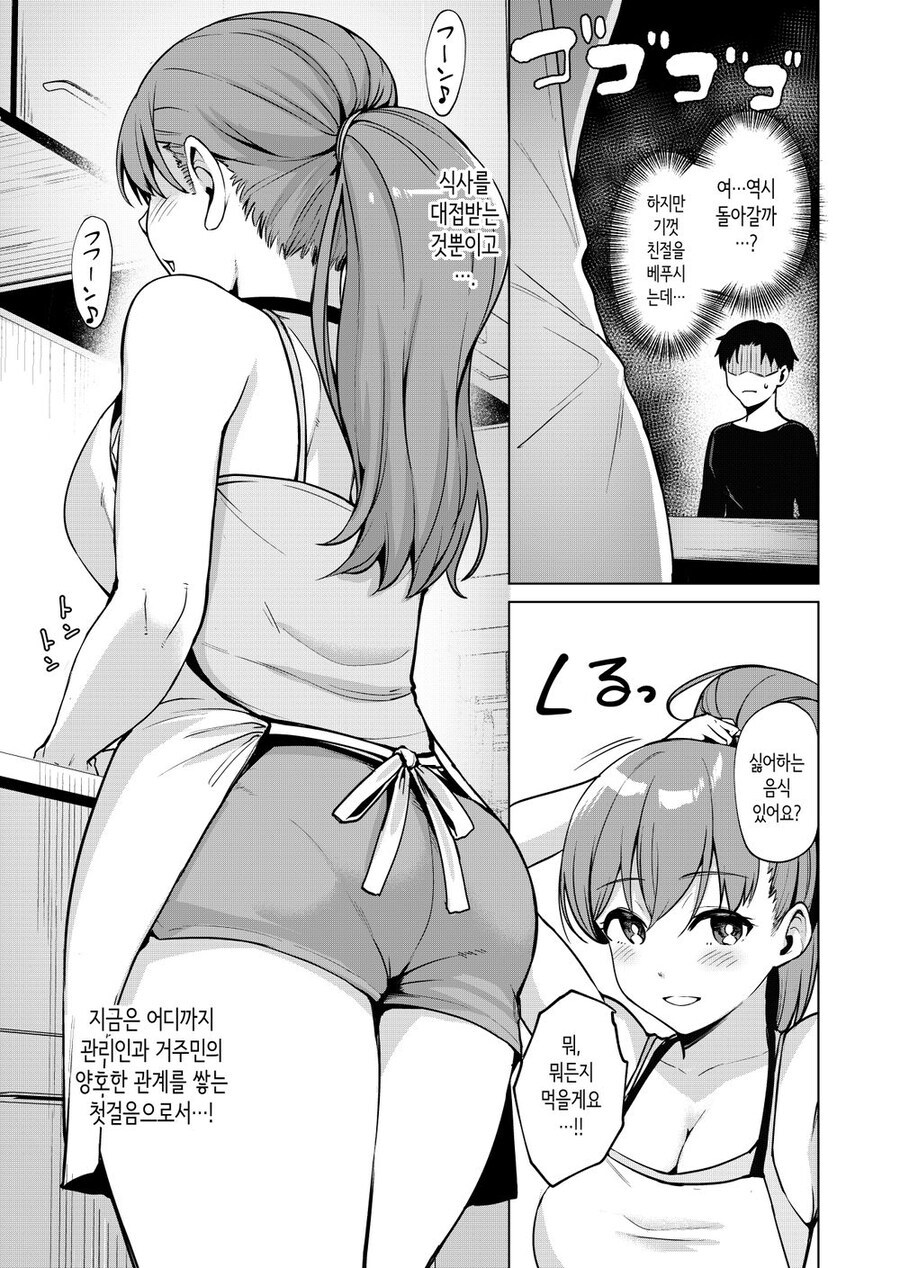 유부녀가 맞바람 피우는 만화_9.jpg