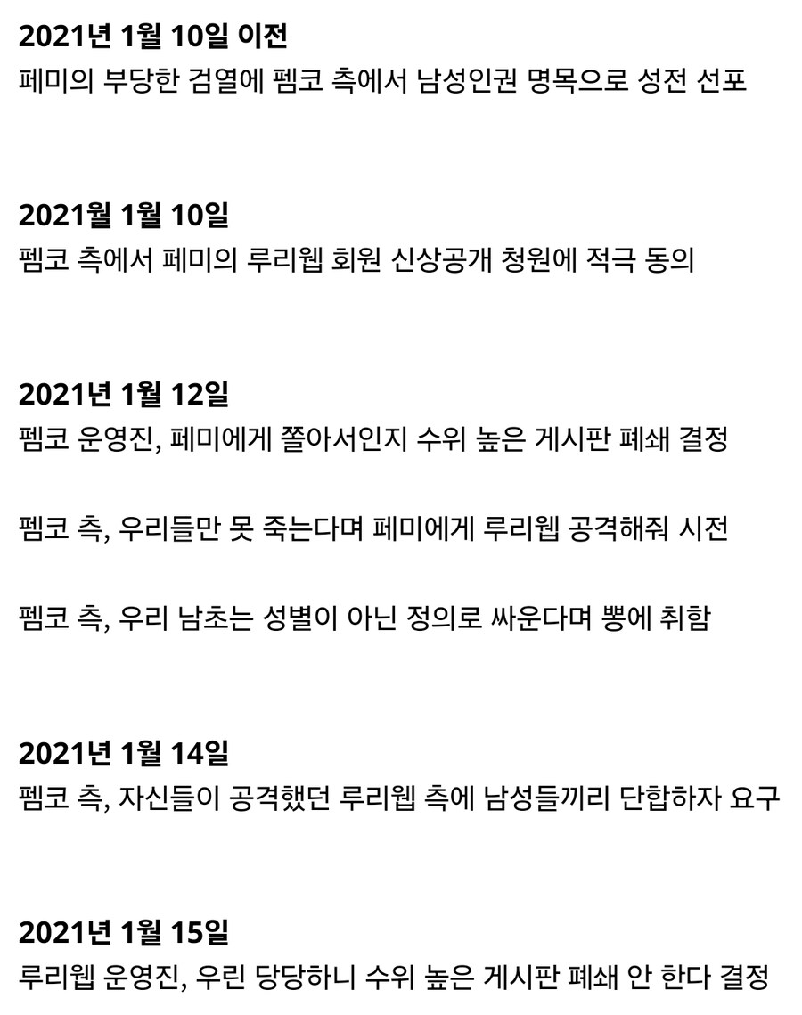 뭐? 왁천지들과 이파리들이 루리웹을 공격한다고?_1.jpg