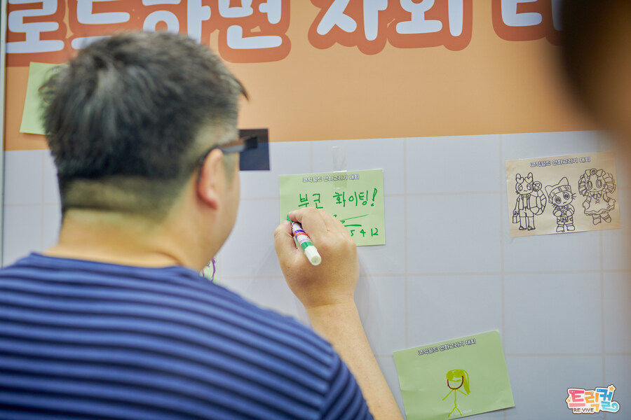 [트릭컬] 대표님 X 에르핀들의 코믹월드 나들이_15.jpg