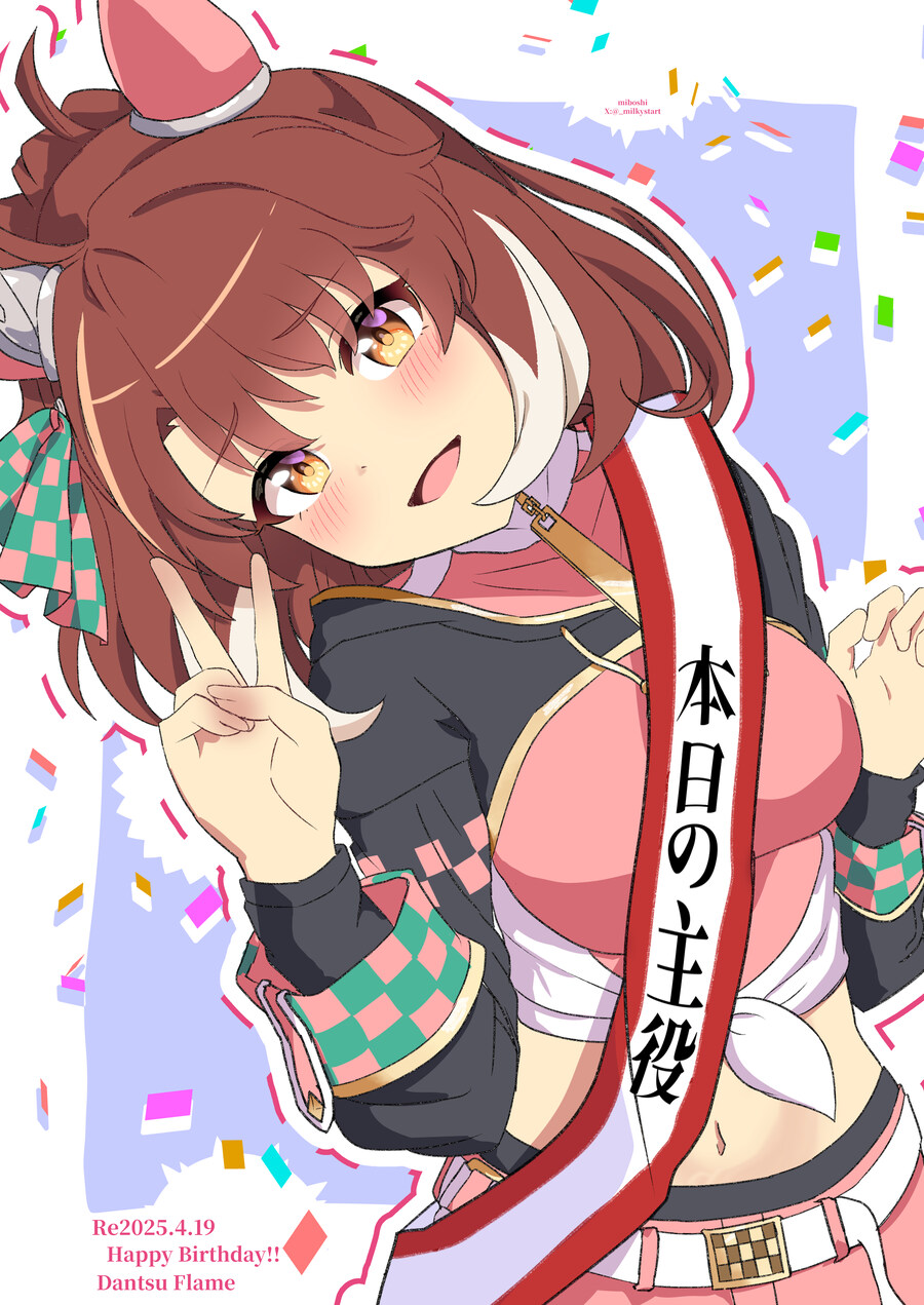 [말딸] 단츠, 브라이트, 플라워의 생일 기념짤 모음_10.jpg