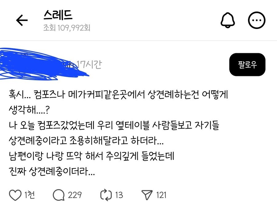 충격적인 상견례 장소_1.jpg