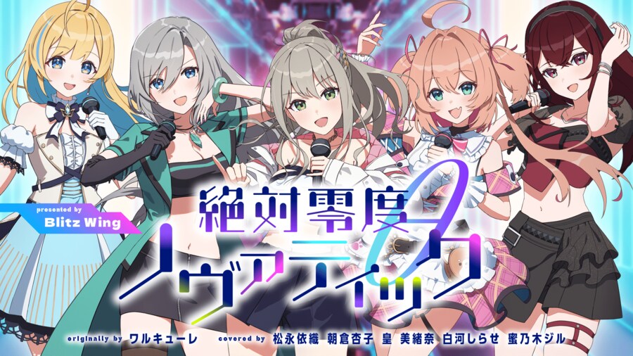 RIOTMUSIC) 절대영도θ노바틱 (cover)_1.png