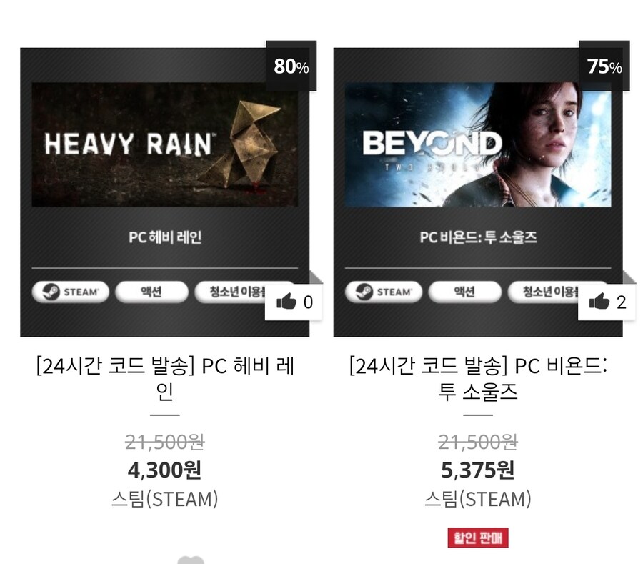[코드피아] 퀀틱드림 이스터 세일 (~4.23)_3.jpg