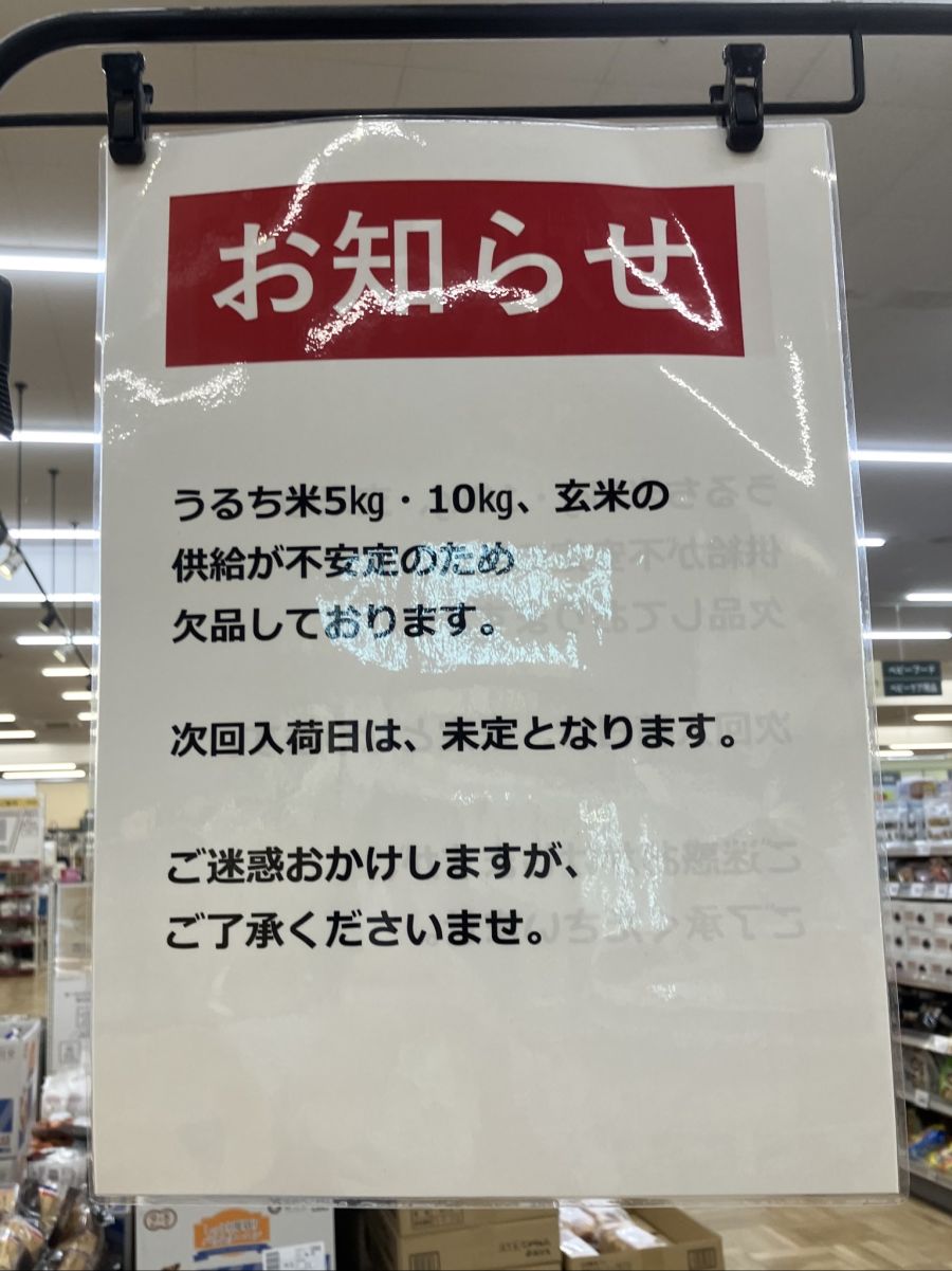 일본 쌀 수급 상황 (feat. 없어요)_1.png