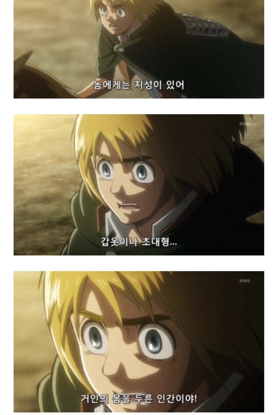 진격의 거인 스파이에 대한 디테일한 장면._2.jpg