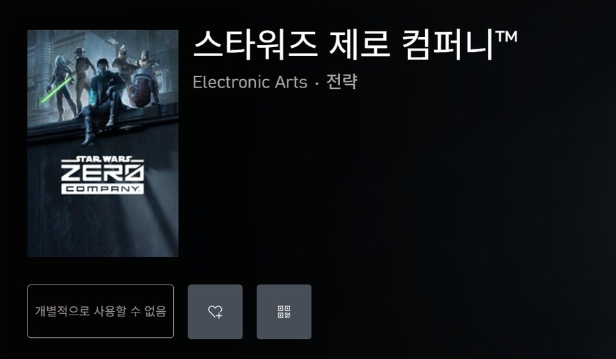 스타워즈 턴제 전략 게임 "스타워즈 제로 컴퍼니" 발표 트레일러 (한국어 자막)_1.png