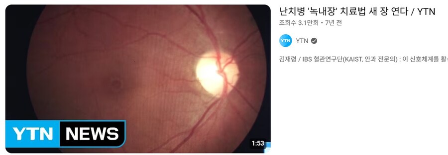 의학 분야의 신기술 개발 뉴스는 걸러들어야 하는 이유_1.jpg