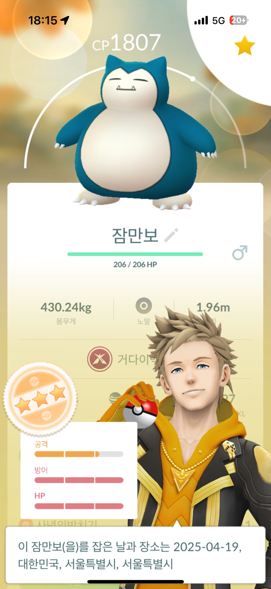 ??? : 너는 이제부터 해피너스야_1.png