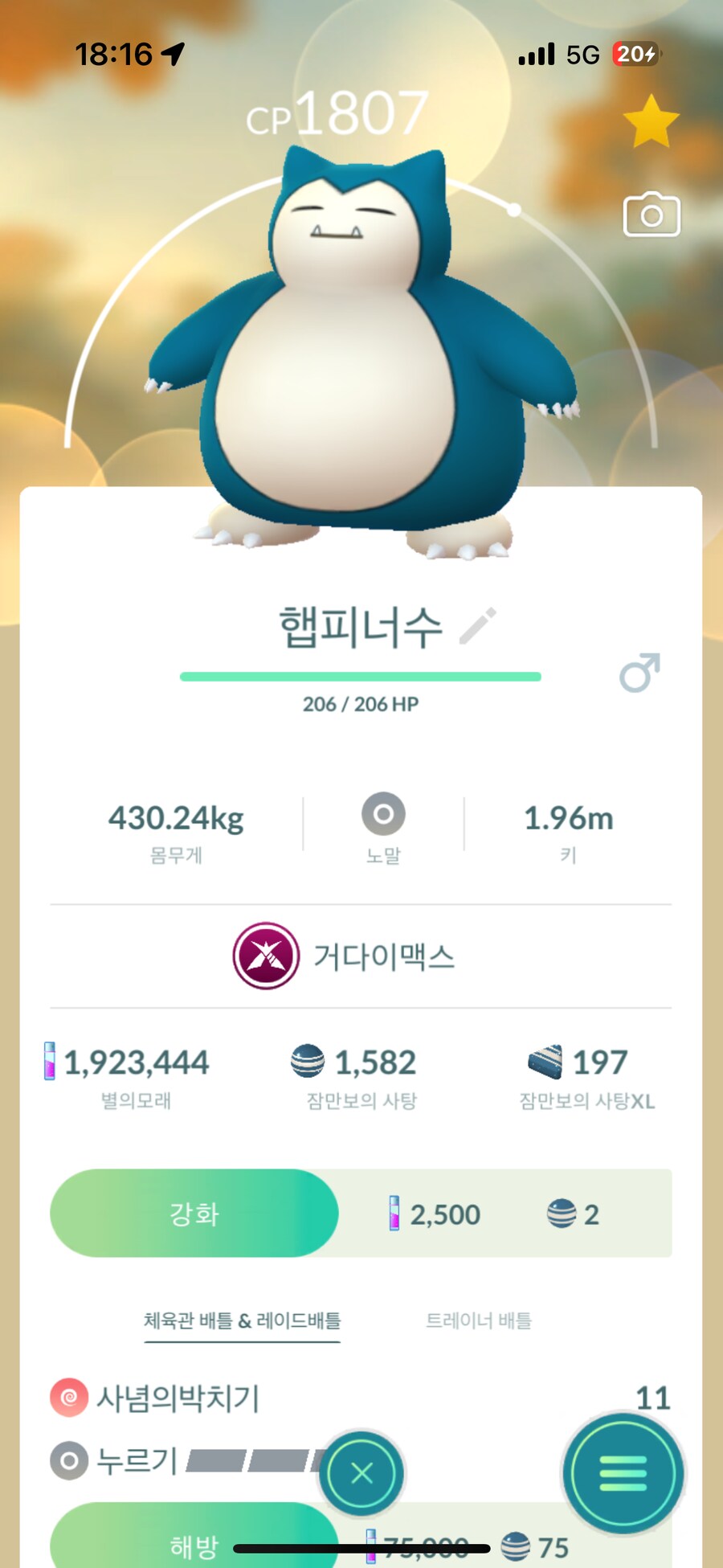 ??? : 너는 이제부터 해피너스야_2.png