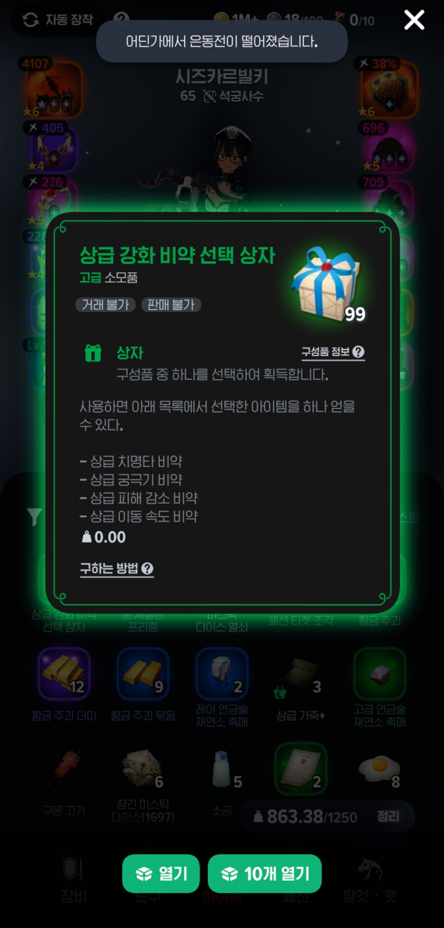 마비m) 발바닥스탬프 이벤 상점 은근 꿀템.tip_1.jpg