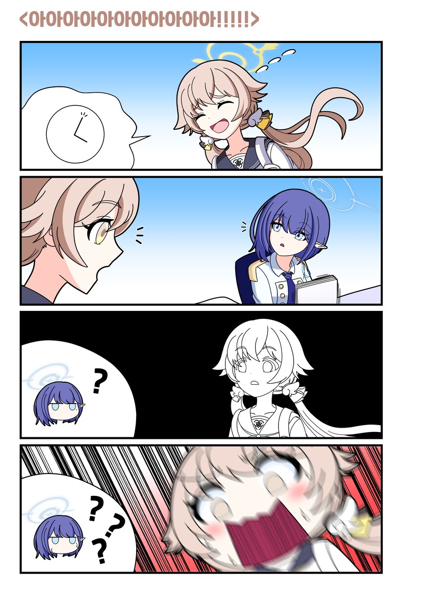 블루아카) 아오이의 총결산 기록 3화_1.png