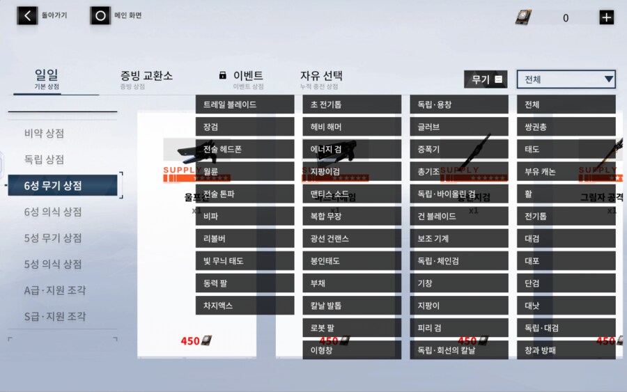 명조) 얘는 권갑 안 쓰는데 왜 권갑임? 권총 안 쓰는데 왜 권총임?_1.png