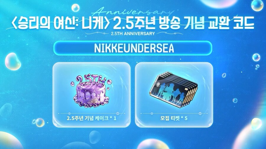 니케) 마지막 쿠폰까지 모음_1.png