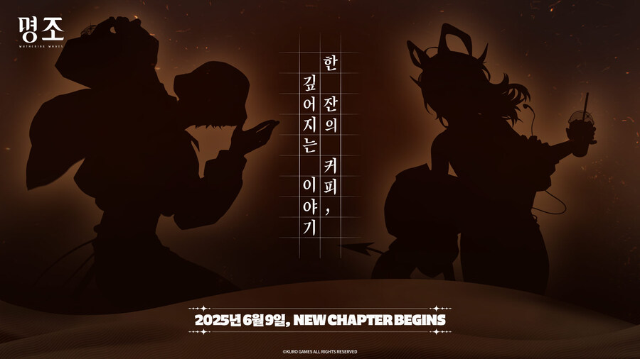 [명조] 2.3 컨텐츠 미리보기, 트레일러, 콜라보 예고_2.jpg