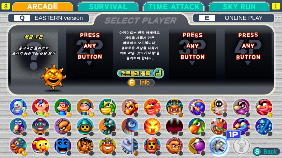 스노우 브라더스2 스페셜 악질같은 해금_1.png