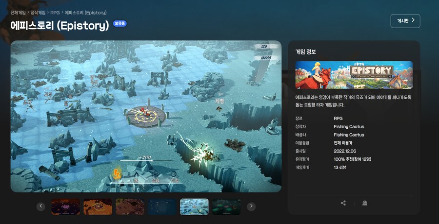 [스토브] 한시간남음 에피스토리 / 900원_2.png