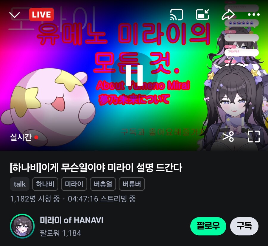 버튜버)하나비 멤버 탈주 사건이 바이럴이 됐네_1.png