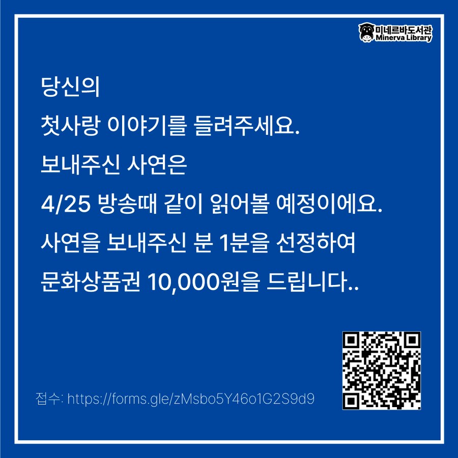 라디오 사연을 모집합니다: 첫사랑_2.png