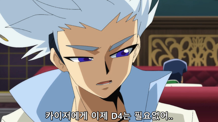 듀얼마스터즈 WIN 듀얼 워즈) 42화, 결렬! D4와 카이저_72.jpg