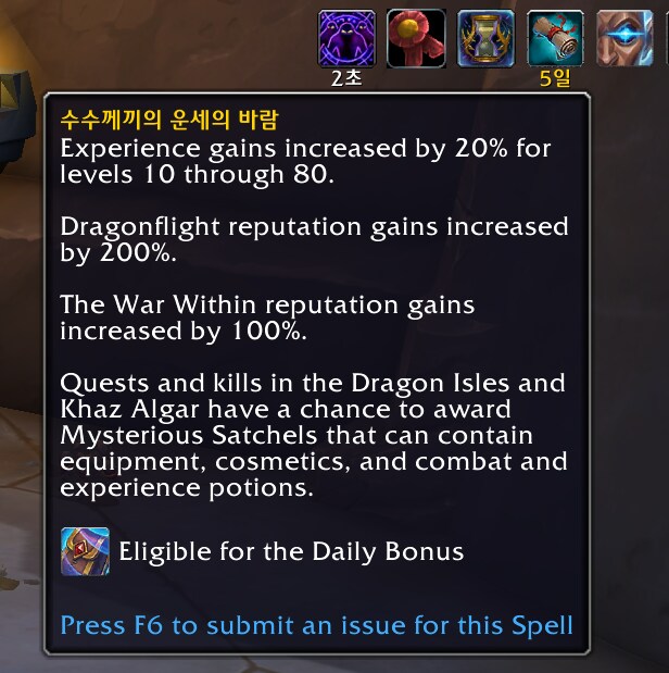 와우 내부 전쟁 2시즌 11.1.5 패치 가이드_13.png