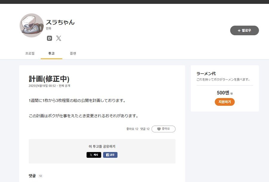 공장 들어간다는 슬라정 근황._1.jpg
