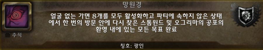 와우 내부 전쟁 2시즌 11.1.5 패치 가이드_18.png
