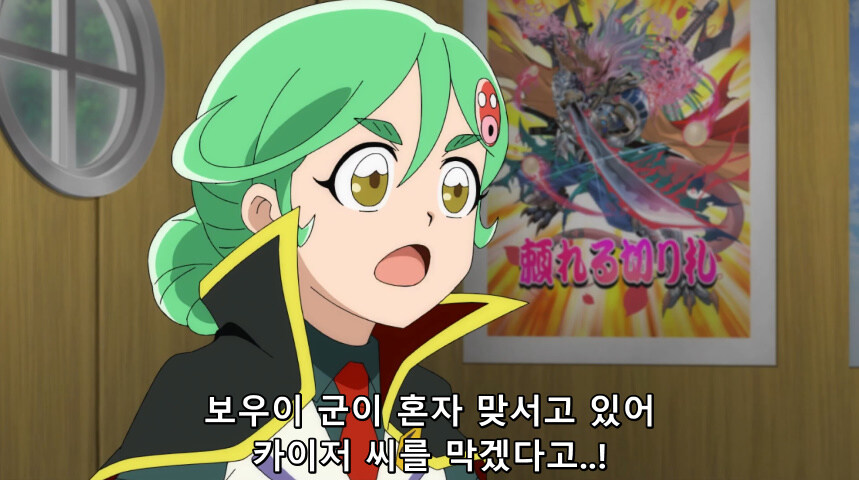 듀얼마스터즈 WIN 듀얼 워즈) 42화, 결렬! D4와 카이저_133.jpg