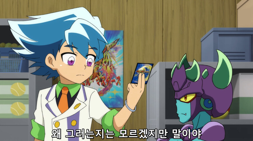 듀얼마스터즈 WIN 듀얼 워즈) 42화, 결렬! D4와 카이저_141.jpg