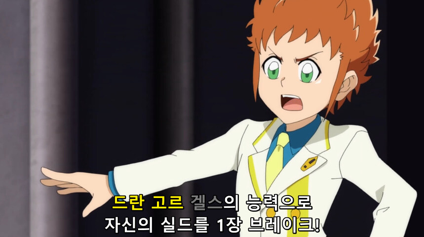 듀얼마스터즈 WIN 듀얼 워즈) 42화, 결렬! D4와 카이저_196.jpg