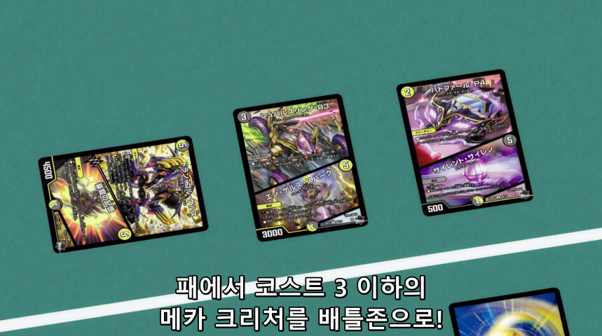 듀얼마스터즈 WIN 듀얼 워즈) 42화, 결렬! D4와 카이저_198.jpg