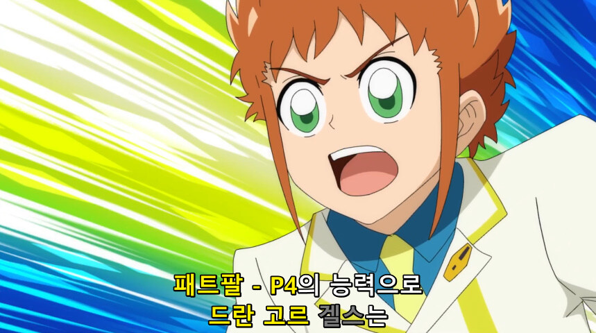 듀얼마스터즈 WIN 듀얼 워즈) 42화, 결렬! D4와 카이저_199.jpg