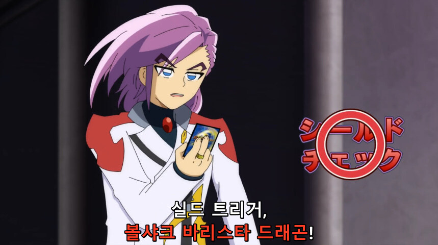 듀얼마스터즈 WIN 듀얼 워즈) 42화, 결렬! D4와 카이저_206.jpg