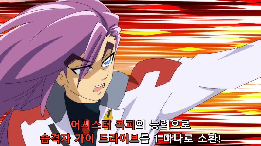 듀얼마스터즈 WIN 듀얼 워즈) 42화, 결렬! D4와 카이저_215.jpg