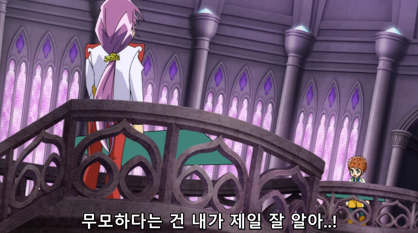 듀얼마스터즈 WIN 듀얼 워즈) 42화, 결렬! D4와 카이저_246.jpg