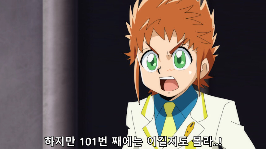 듀얼마스터즈 WIN 듀얼 워즈) 42화, 결렬! D4와 카이저_248.jpg