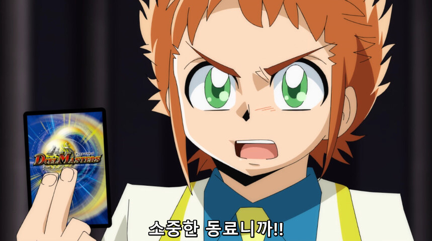 듀얼마스터즈 WIN 듀얼 워즈) 42화, 결렬! D4와 카이저_255.jpg