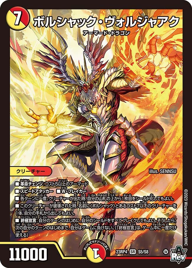 듀얼마스터즈 WIN 듀얼 워즈) 42화, 결렬! D4와 카이저_287.jpg