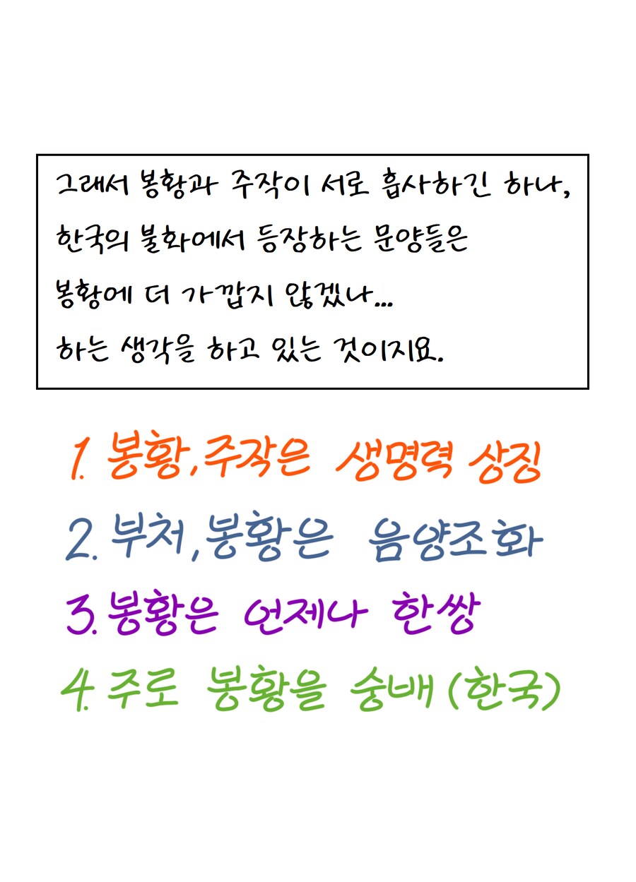 불교미술 만화 - 영락(瓔珞)편(1)_27.png