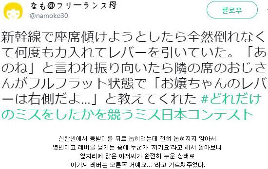 모르는 여자에게 강제로 눕혀진 아저씨_1.jpg