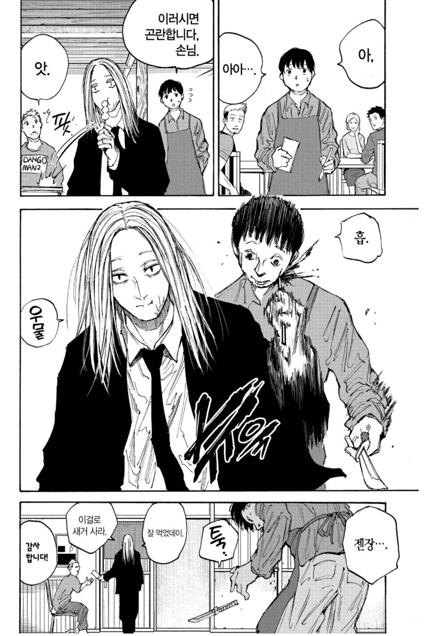 사카모토 데이즈)최근 전개가 욕먹는이유_1.jpg