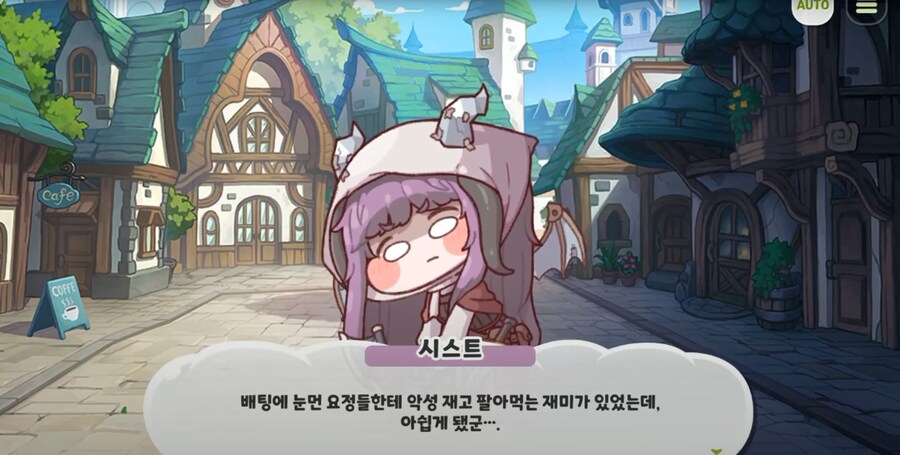 트릭컬)부동산 사기에 대응하는 요정_2.png
