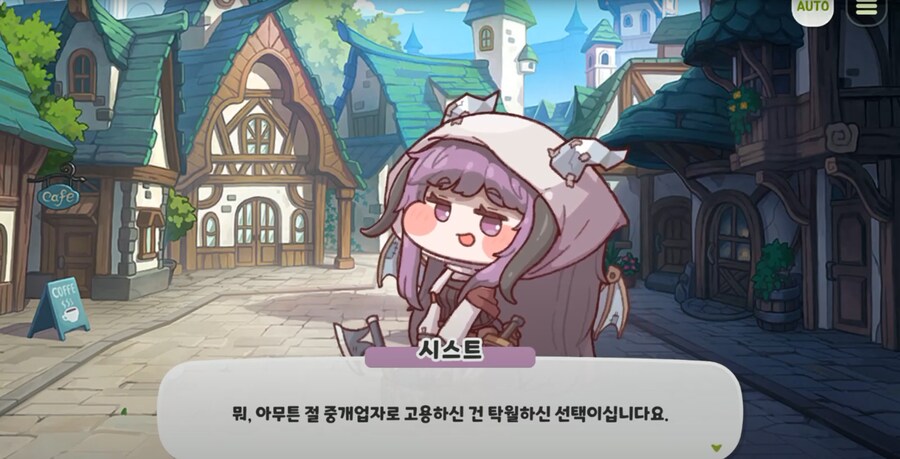 트릭컬)부동산 사기에 대응하는 요정_3.png
